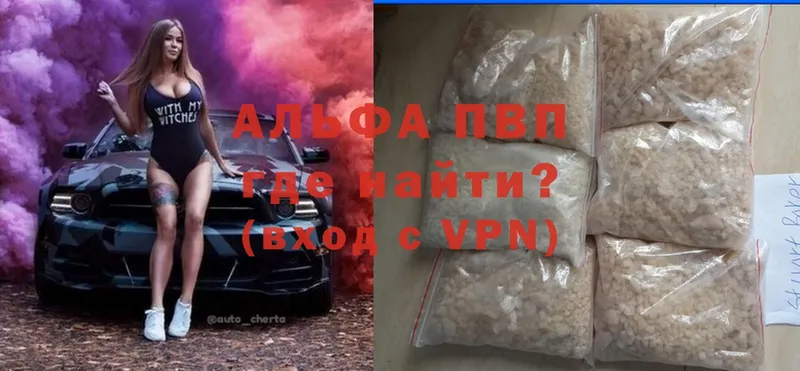 Alpha-PVP Соль  Ленск 