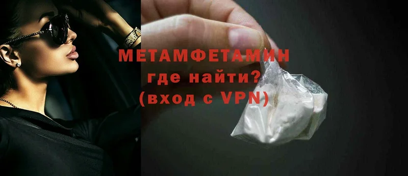 Метамфетамин Methamphetamine  Ленск 